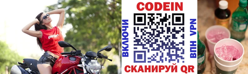 купить наркоту  Березники  Codein Purple Drank 